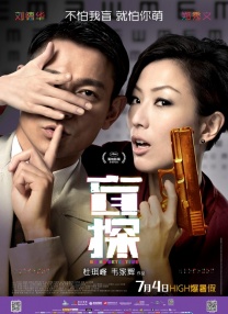 老千的目的